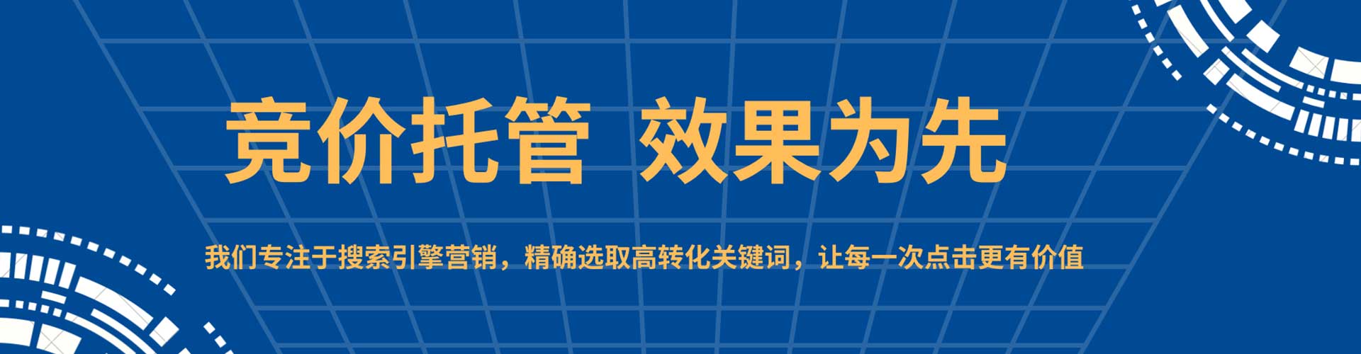 界首百度运营推广