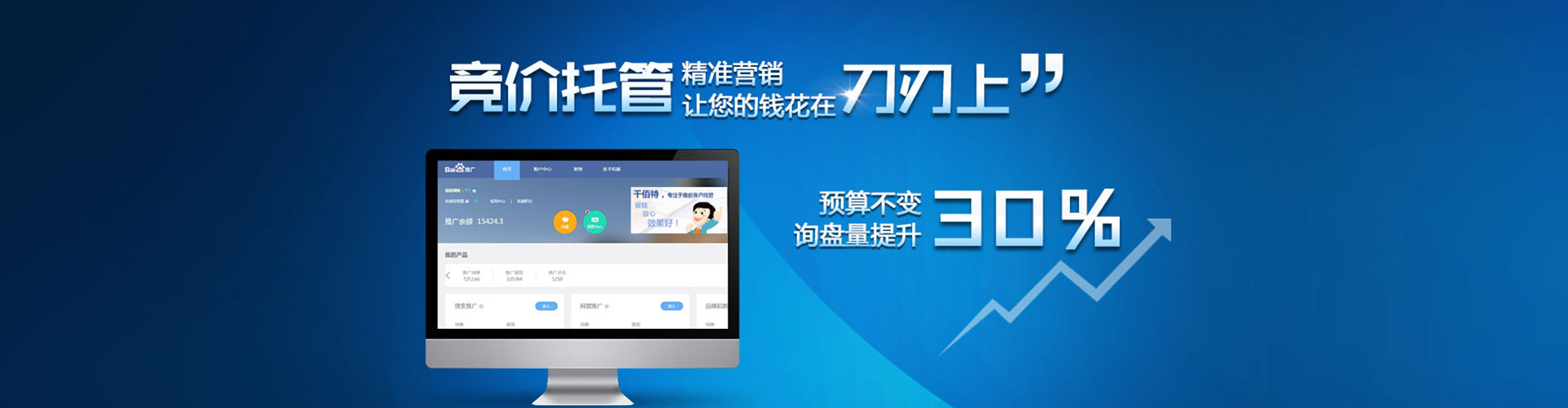 界首竞价推广开户